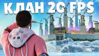 ПРОНИКНОВЕНИЕ в огромный КЛАН 20 FPS ! Фильм . Репринцев rust раст