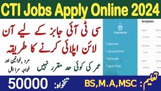 cti jobs in punjab 2024 | how to apply online | cti e portal registration | Education Forum Pak