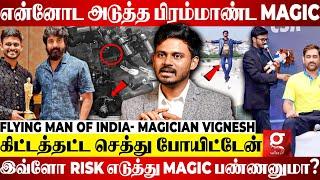 Magic பார்த்துட்டு Sivakarthikeyan என்கிட்ட சொன்ன விஷயம்| Flying Man of India| Magician Vignesh