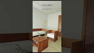 반전매력 제주여행 감성스테이 구좌읍 송당리 숙소예약 신상숙소