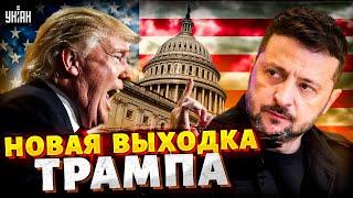 СКАНДАЛ в прямом эфире! Трамп снова наехал на Зеленского. Хамство в стиле Путина | Мурзагулов