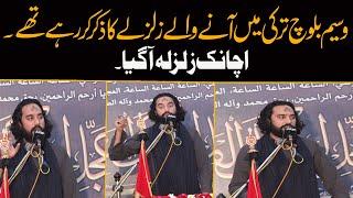 Erathquick Doran e Majlis e Aza |Zakir Waseem Abbas Bolch 2023|