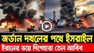 আন্তর্জাতিক খবর Today 13 Oct' 24 BBCnews আন্তর্জাতিক সংবাদ Breaking News বিশ্ব সংবাদ Iran vs Israel