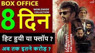 Vettaiyan Box Office Collection Day 8, vettaiyan worldwide collection, hit or flop | Rajinikanth