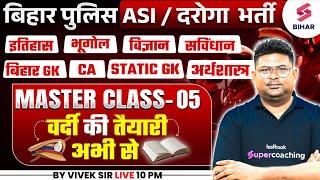 Bihar Police ASI Steno GK/GS Class | Bihar Daroga GK/GS Master Class 05 | GK/GS By Vivek Sir