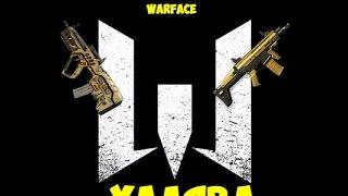 РАЗДАЧА ПИНОВ для Warface золотые оружия варфейс на 30 дней Элитное оружия бесплатно [2017]