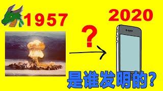 INTERNET互联网诞生历史 1960至2020 是谁发明它的？