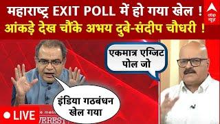 Exit Poll Live With Sandeep Chaudhary LIVE : Maharashtra & Jharkhand Exit Polls Results 2024