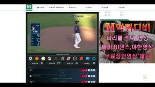 #먹튀디비 2024.05.28 #한국야구 #한화 vs #롯데 #무료스포츠중계 #먹튀검증 #먹튀검증사이트 https://www.mtdb1.com 실시간 방송