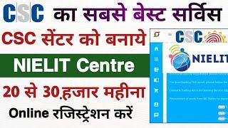 csc nielit centre registration | csc सेंटर को बनाये NIELIT सेंटर और कमाएं 20 से 30 हज़ार महीना  |