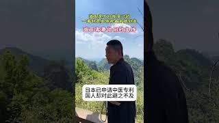 道家祝由術，希望有緣人傳承下去。#傳統文化 #道家文化 #中醫 #養生 #祝由術
