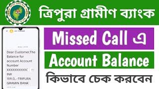 Tripura Gramin Bank balance check| ত্রিপুরা গ্রামীণ ব্যাংক ব্যালেন্স চেক করুন