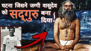 Know how Jaggi Vasudev became Sadhguru. How Jaggi Vasudev became Sadhguru in hindi