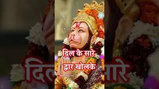 माफ  मुझको कर देना | Hanuman Ji Status | Balaji Status | Hanuman Ji Whatsapp Status | Bhajan Status