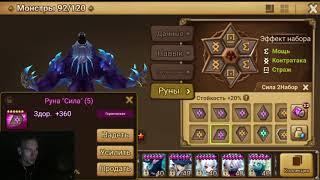 Summoners war: Руны