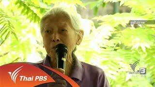 ผู้ก่อตั้งพิพิธภัณฑ์ชาวบางกอกประสบอุบัติเหตุ (17 ม.ค. 60)