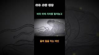 잠잘때 듣는 편안한 옛날이야기