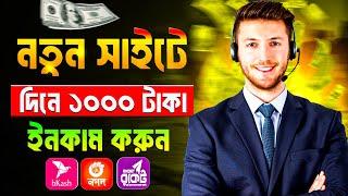 টাকা ইনকাম করার সহজ উপায় 2024 | online income BD | The Best Online Income Ideas for 2024