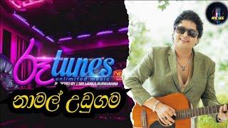 නාමල් උඩුගම | Roo Tunes | All Songs | Namal Udugama | Coke RED | Rupawanini miusical