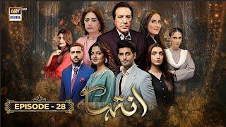 Inteha Episode 28 | 18 June 2025 (Eng Sub) Subhan Awan | Janice Tessa | ARY Digital