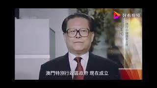 【霸气威武】长者江泽民在1999年霸气十足地宣布中国收回澳门！对澳门开始真正行使主权了！长者气势十足【下方附送《江泽民传记》海外无删节版本电子书PDF获取地址】