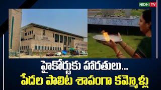 Amaravati Farmers Over Action on High Court Verdict | Nidhi Tv