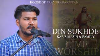 Din Sukhde By Karis Masih & Family  || House Of Prayer - Pakistan