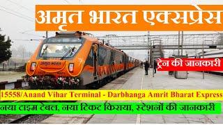 अमृत भारत एक्सप्रेस | Train Info | 15558 | Anand Vihar Terminal - Darbhanga Amrit Bharat Express