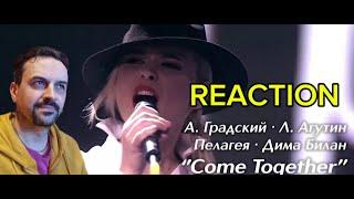 Pelageya, A. Gradsky, L. Agutin, D. Bilan - Come Together REAcTION