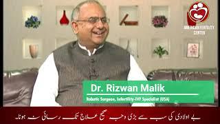 Dr Rizwan Malik Latest Tv Interview With PTV World ||Robotic Surgeon, IVF & Infertility Specialist