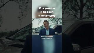 Попал в ДТП и уехал с места происшествия #shorts