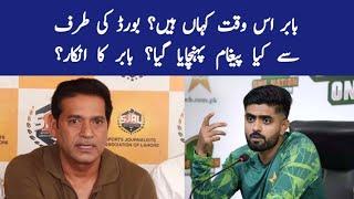 Big story on clash between Babar Azam and Aqib Javed