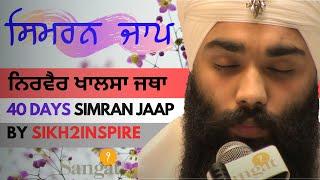 Nirvar Khalsa Jatha - 40 day Simran Jaap - Sikh2Inspire - Bhai Harinder Singh - Sangat Television