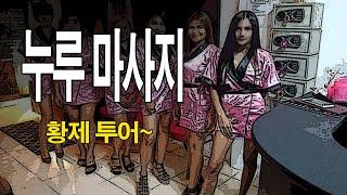 외국 젊은 여자가 여기에 일하는 이유ㅎㅎ