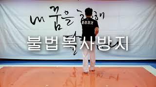 NO.185-유급자 음악품새(태극1장~태극4장)
