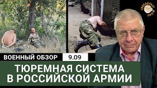 Ямы и зинданы в криминальной армии