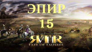 RTR VII: Fate of Empires, Эпир, №15. Гиерон в Аускуле