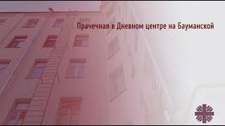 Где постираться бездомному в Москве и поесть? @solidarityclub