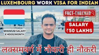 JOBS IN LUXEMBOURG FACTS ABOUT WORK VISA | LUXEMBOURG JOBS FOR INDIAN