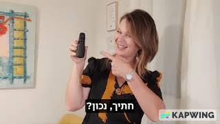 עמידה מול קהל| איך להשתמש נכון במעביר שקפים? למה לי מעביר שקפים?