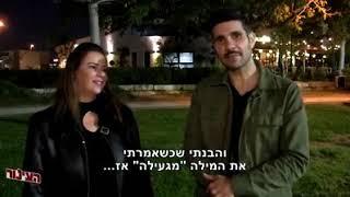 האישה עם הצחוק הכי מצחיק בעולם The funniest woman in the world