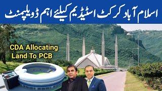 Breaking  Islamabad Cricket Stadium Plans | CDA Near Allocating Land To PCB Chairman Mohsin Naqvi