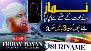 Namaz Ne Bare Gunah Se Bacha liya | Friday Bayan Maulana Imran Attari | Apni Aulad Ko 3 Baten Sikhao