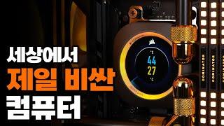 30대 남성 선물 1호 동급대비 최고급 커스텀수냉PC