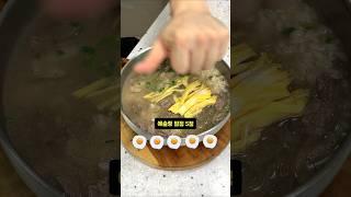 사리곰탕으로 만든 역대끕 갈비탕