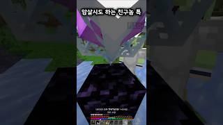 암살시도 하는 친구놈 특징