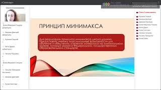 Онлайн-семинар «Системно-деятельностный подход как основа современного урока»