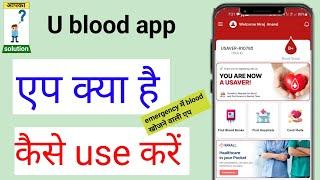 how to use u blood app|u blood app review|u blood app kaise use kare|u blood app kaise use kare|u bl