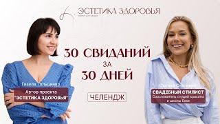 Оксана Сергеева - свадебный стилист о 30 свиданиях, бизнесе и стиле жизни свободной женщины