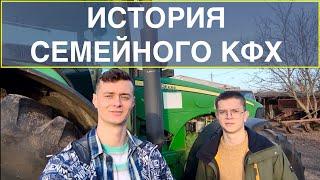 ИНТЕРВЬЮ С ФЕРМЕРОМ. В ГОСТЯХ У КФХ "ПЯТА".